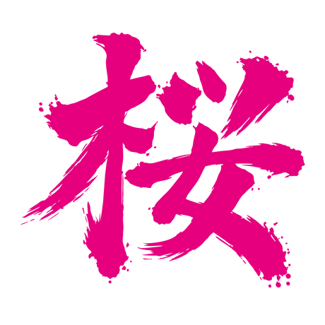 Kuro - Sakura Nights - Salts - 10ml 